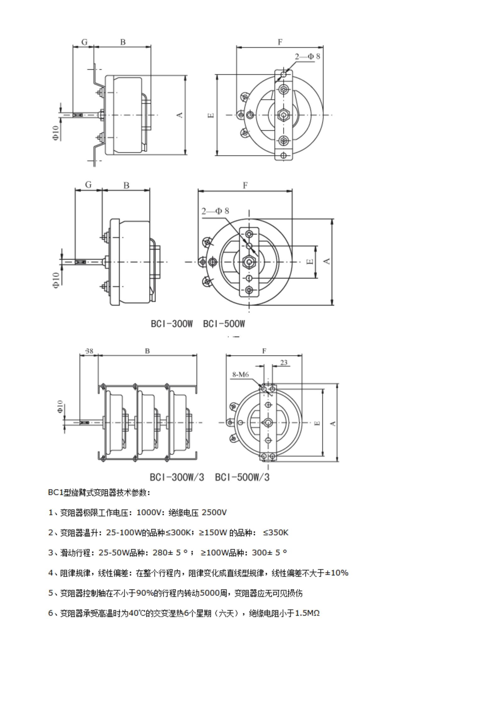 BC1-圆盘电阻可调电位器_03.jpg