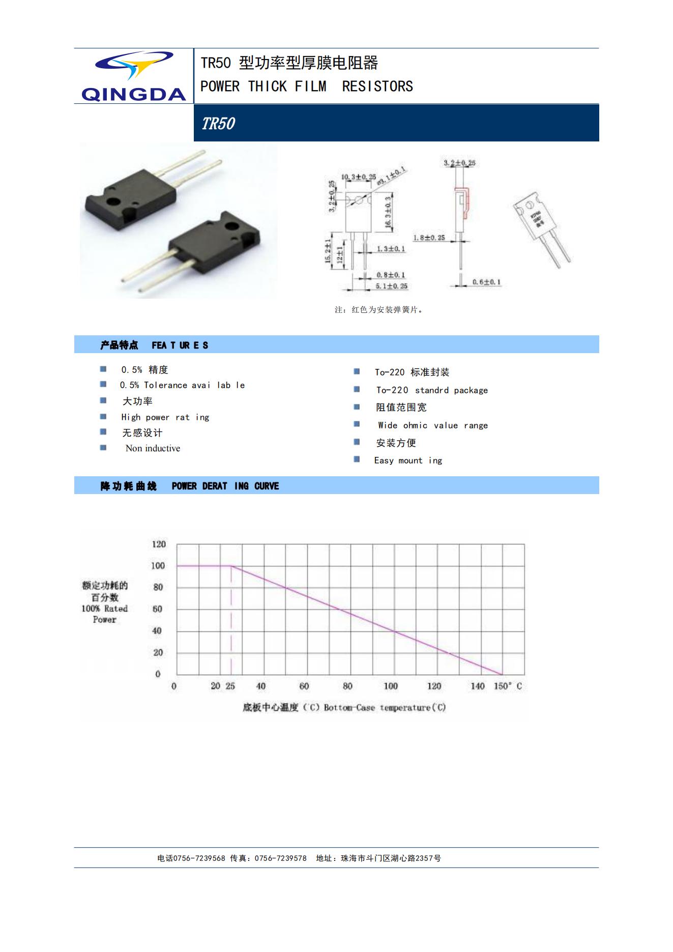 清达TR50_00.jpg