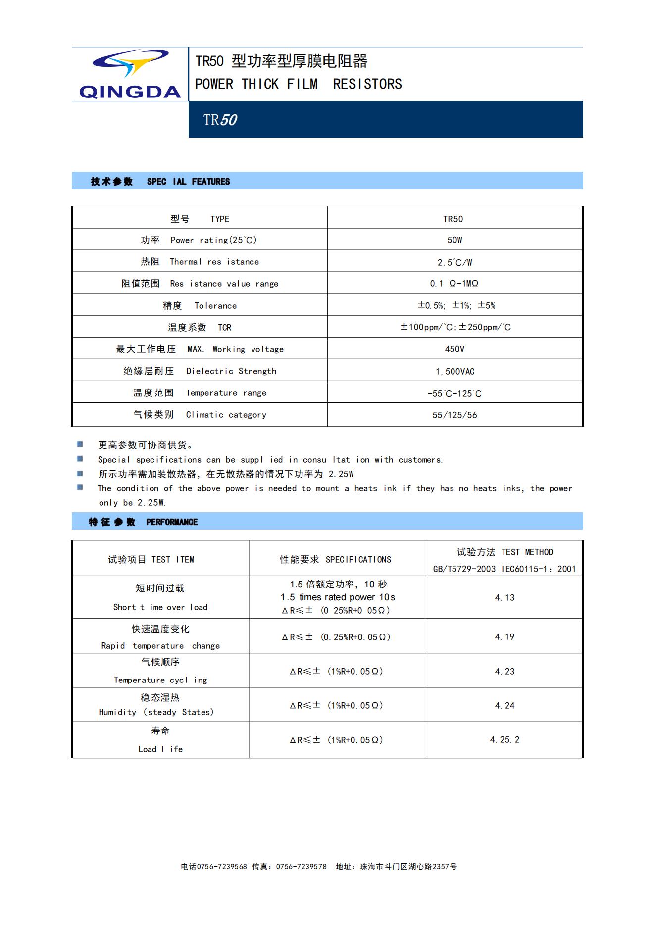 清达TR50_01.jpg