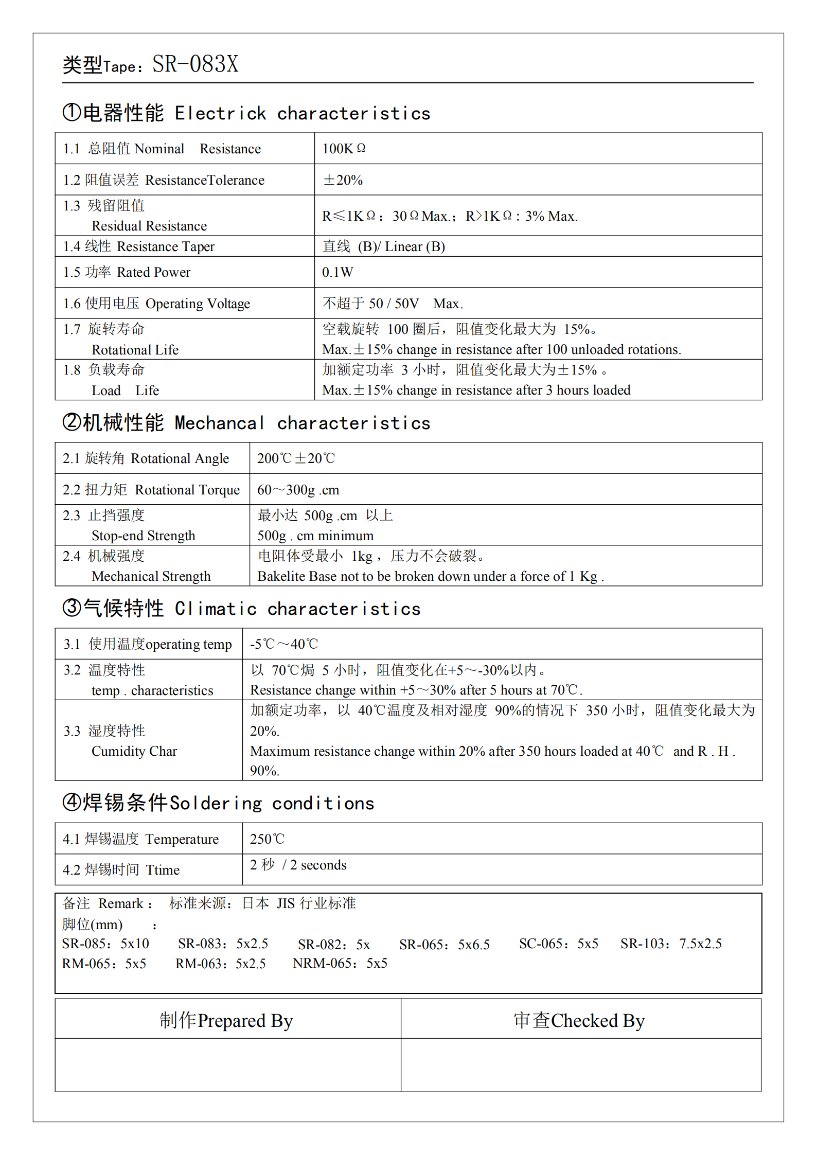 sr083x(1)_01.png