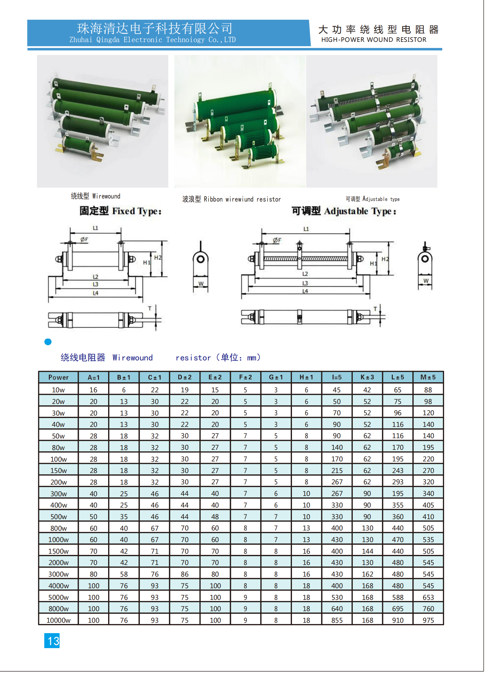 清达画册最终版_16.png