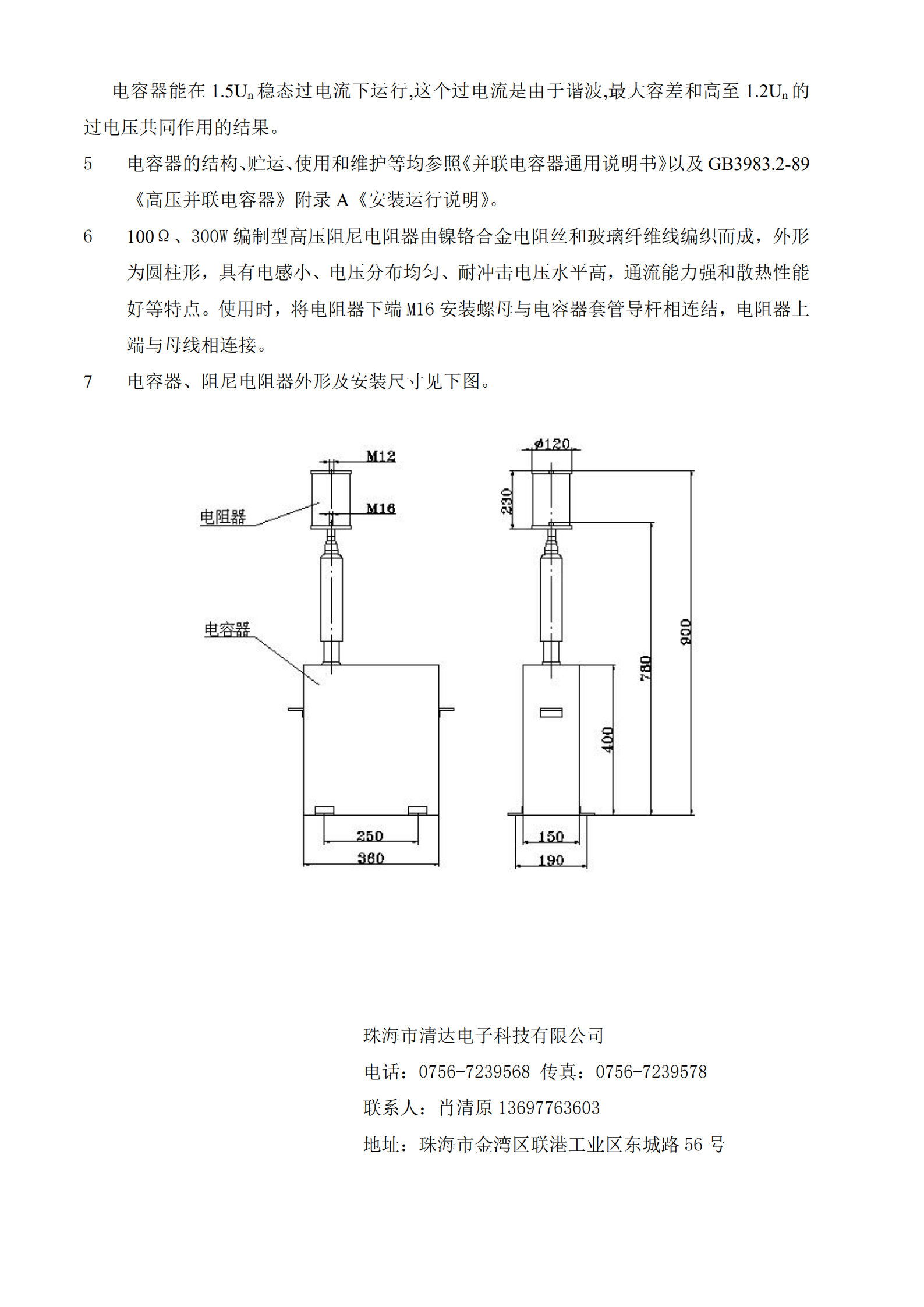 防护电容电阻 fwf-35_01.png